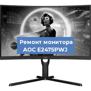 Замена экрана на мониторе AOC E2475PWJ в Перми